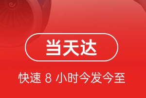 巴彦淖尔机场快递航空货运公司【机场